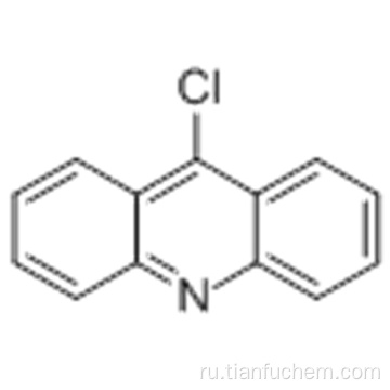 Акридин, 9-хлор CAS 1207-69-8